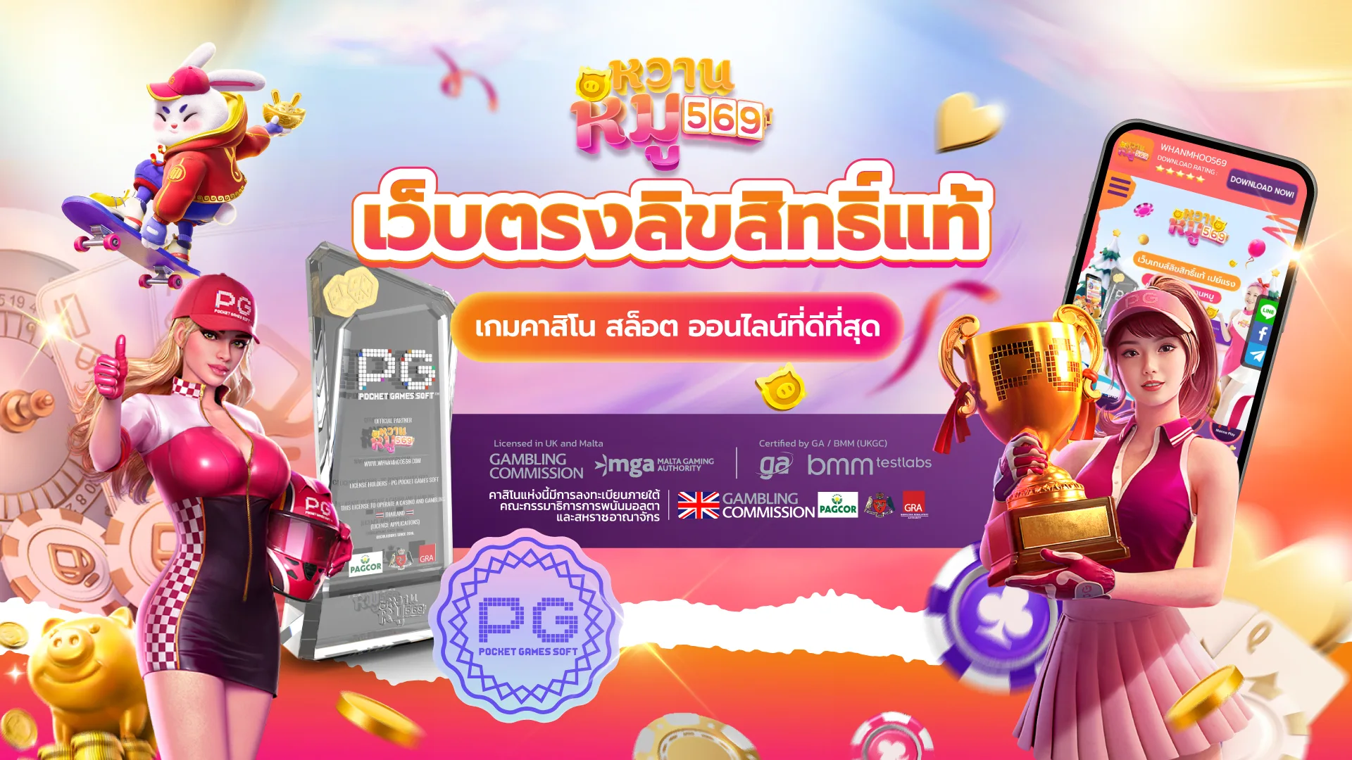 GODTOWN88 เว็บตรงครบทุกเกม สมัครง่าย ฝากถอนออโต้