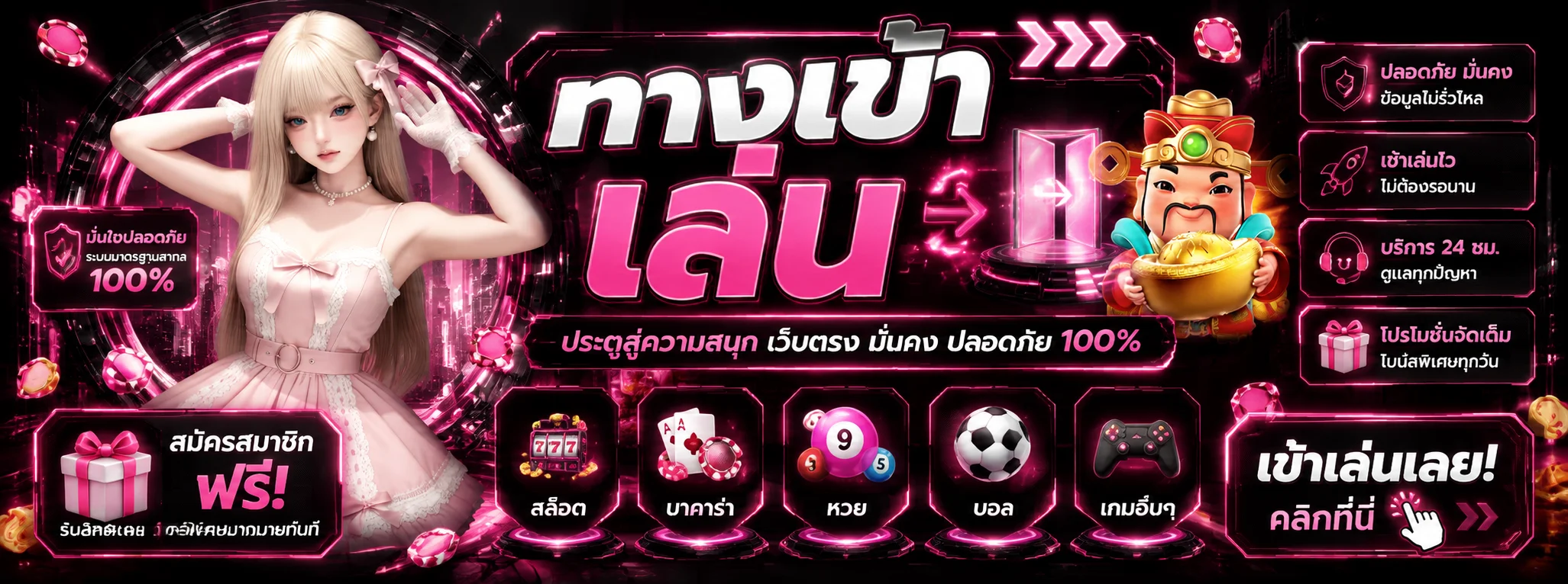 GODTOWN88 เว็บตรงครบทุกเกม สมัครง่าย ฝากถอนออโต้